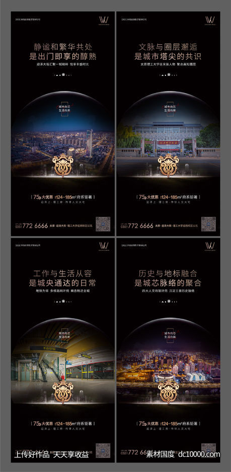 地产-源文件-素材国度dc10000.com