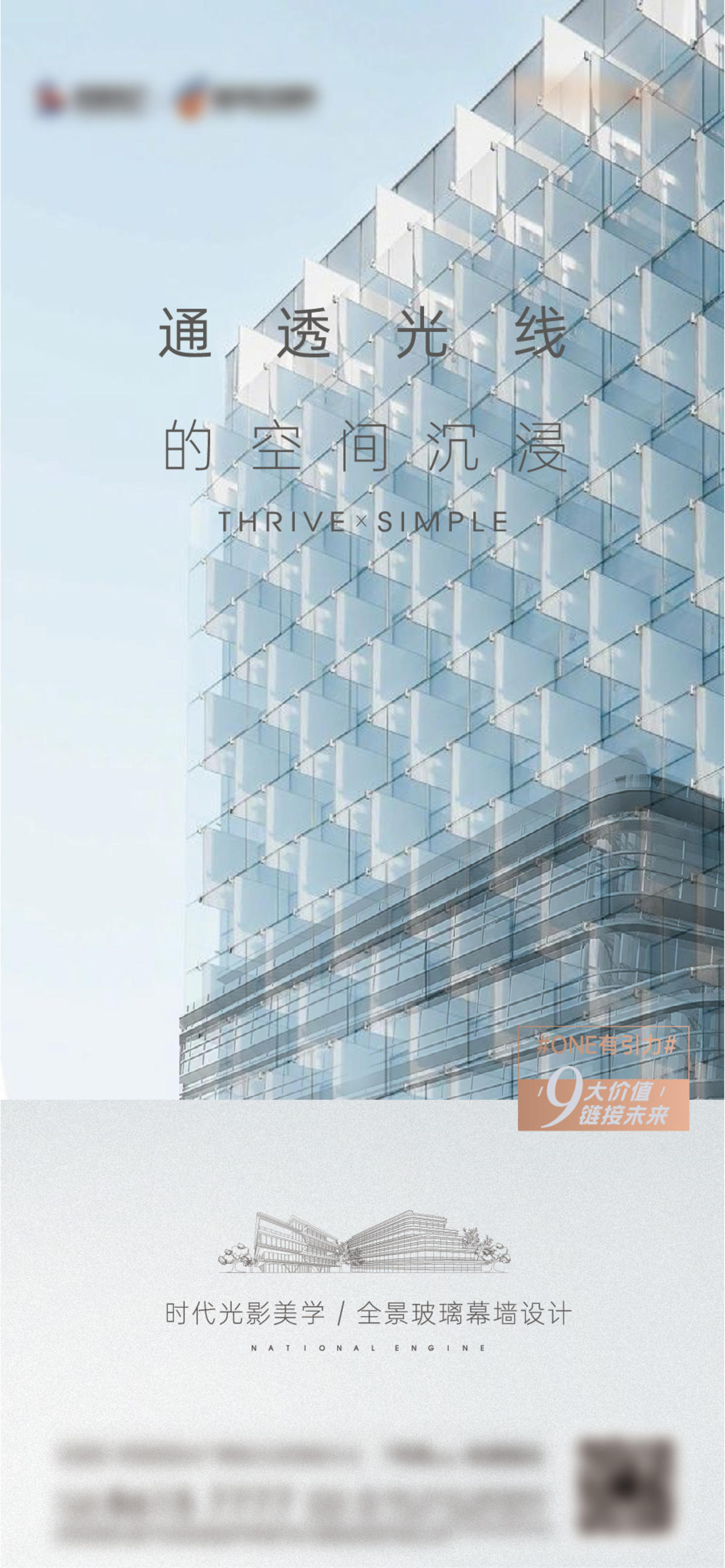 高端地产 商务地产 光线空间