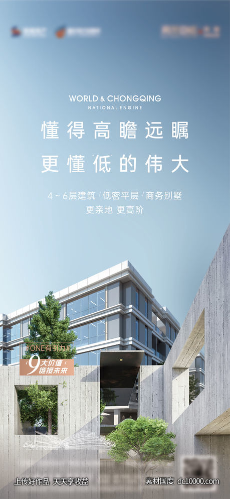 高端地产 商务地产 建筑层 建筑外立面-源文件-素材国度dc10000.com