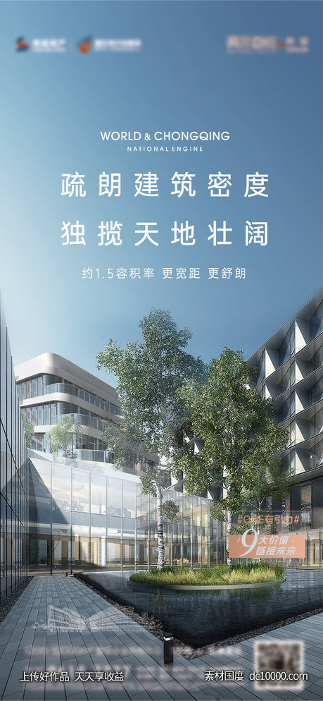 高端地产 商务地产 建筑层 建筑密度 - 源文件