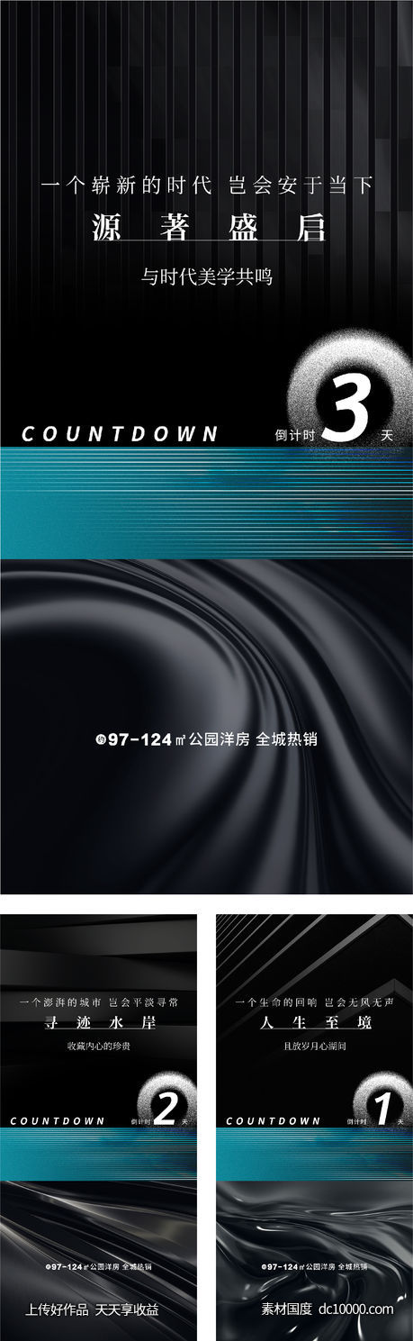 地产黑金大气倒计时微信H5 - 源文件