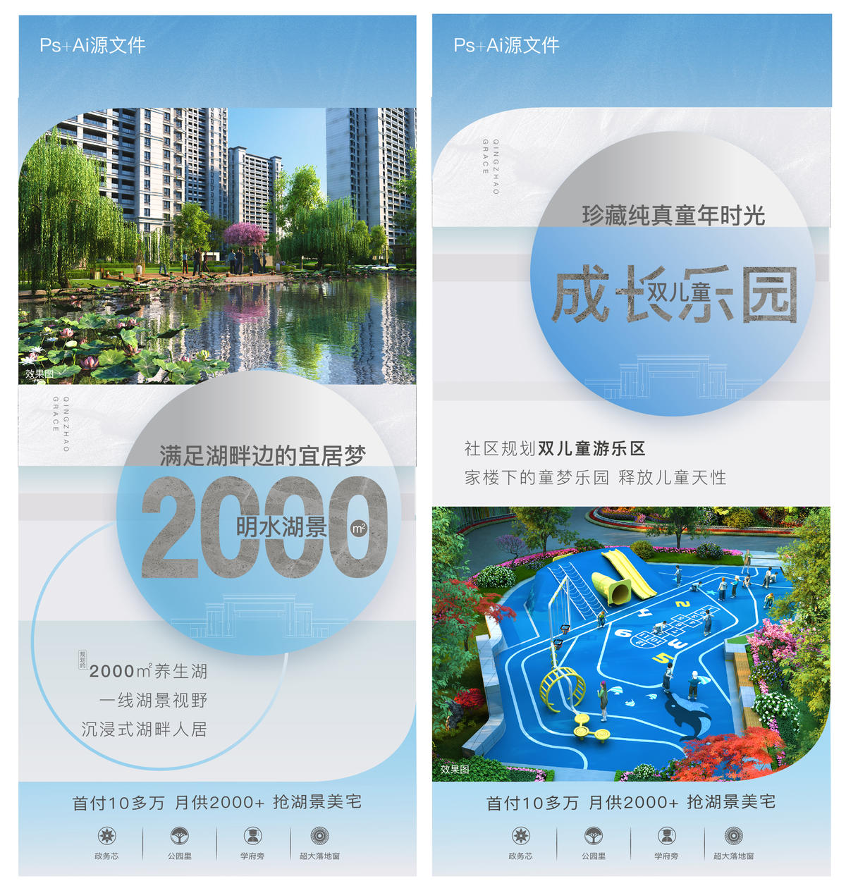 地产价值点创意海报