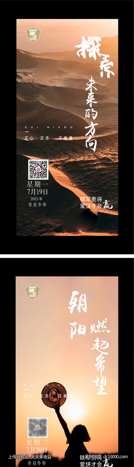 鸡血-源文件-素材国度dc10000.com