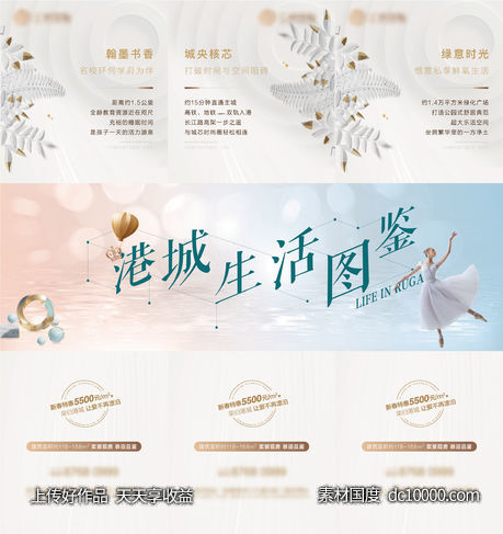三宫格-源文件-素材国度dc10000.com