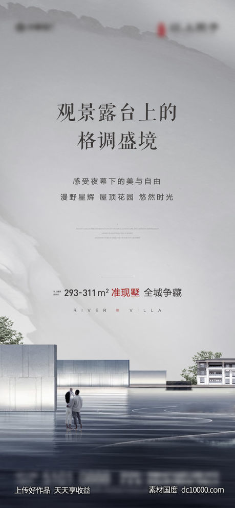 别墅系列-源文件-素材国度dc10000.com