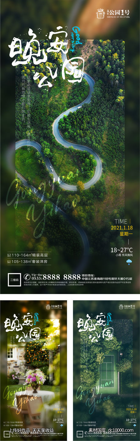 地产早安文艺价值点微信H5-源文件-素材国度dc10000.com