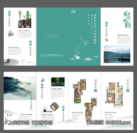 地产旅游文旅单页折页-源文件-素材国度dc10000.com