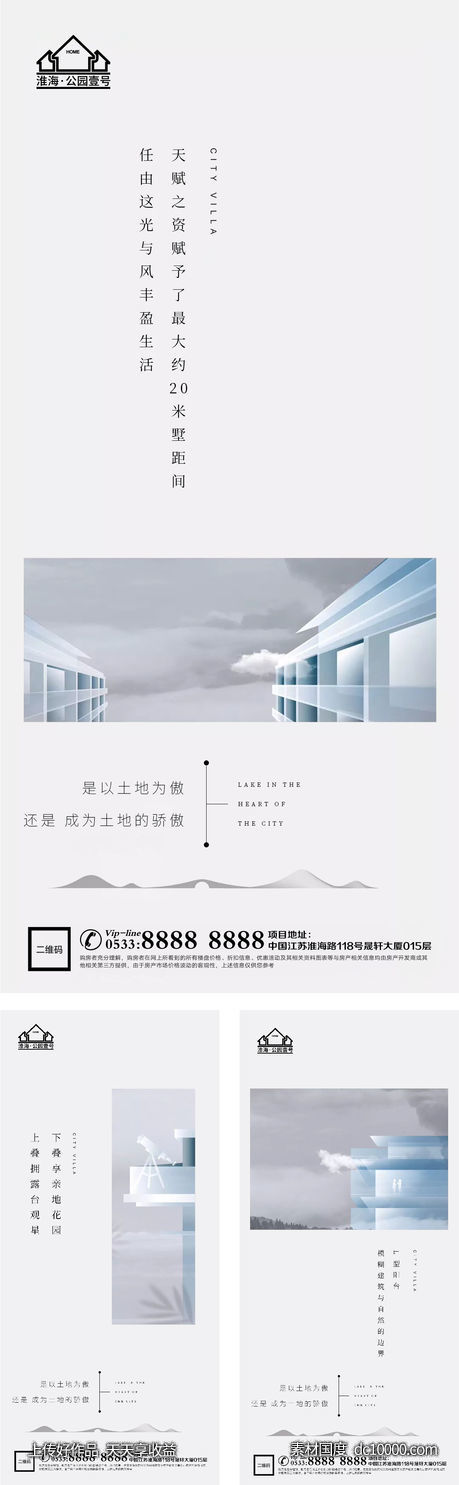 地产洋房价值点户型配套微信H5-源文件-素材国度dc10000.com