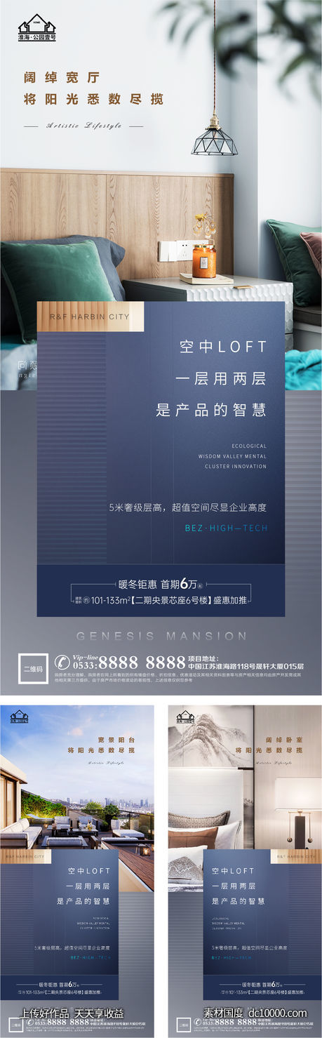 地产洋房价值点户型配套微信H5-源文件-素材国度dc10000.com