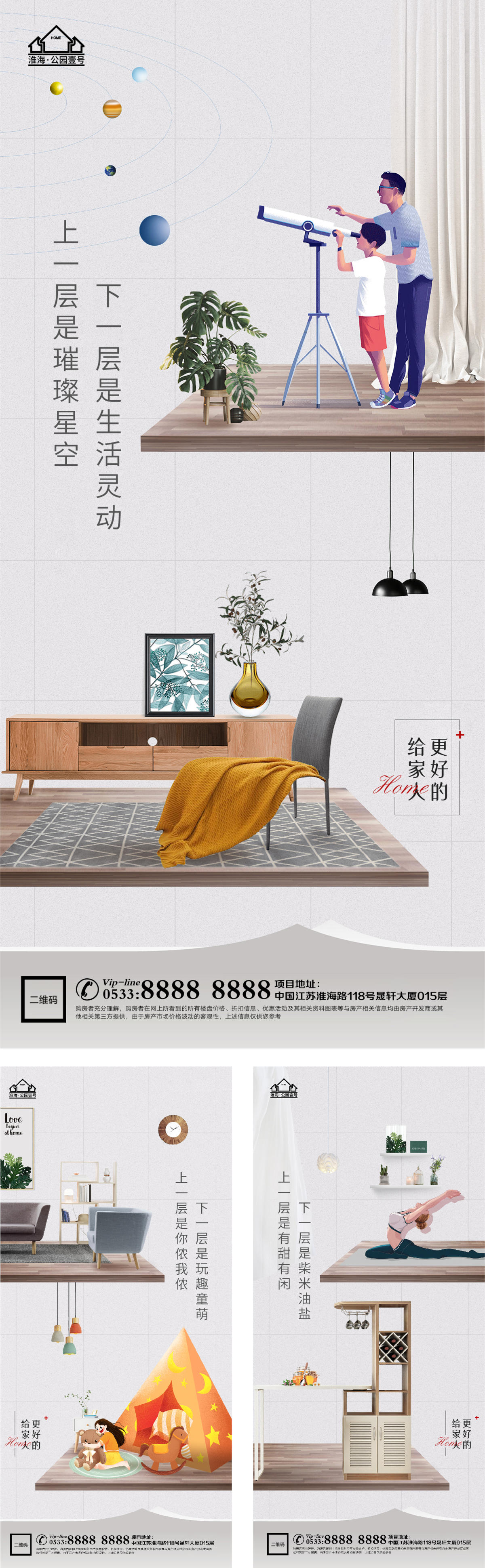 地产loft公寓微信H5