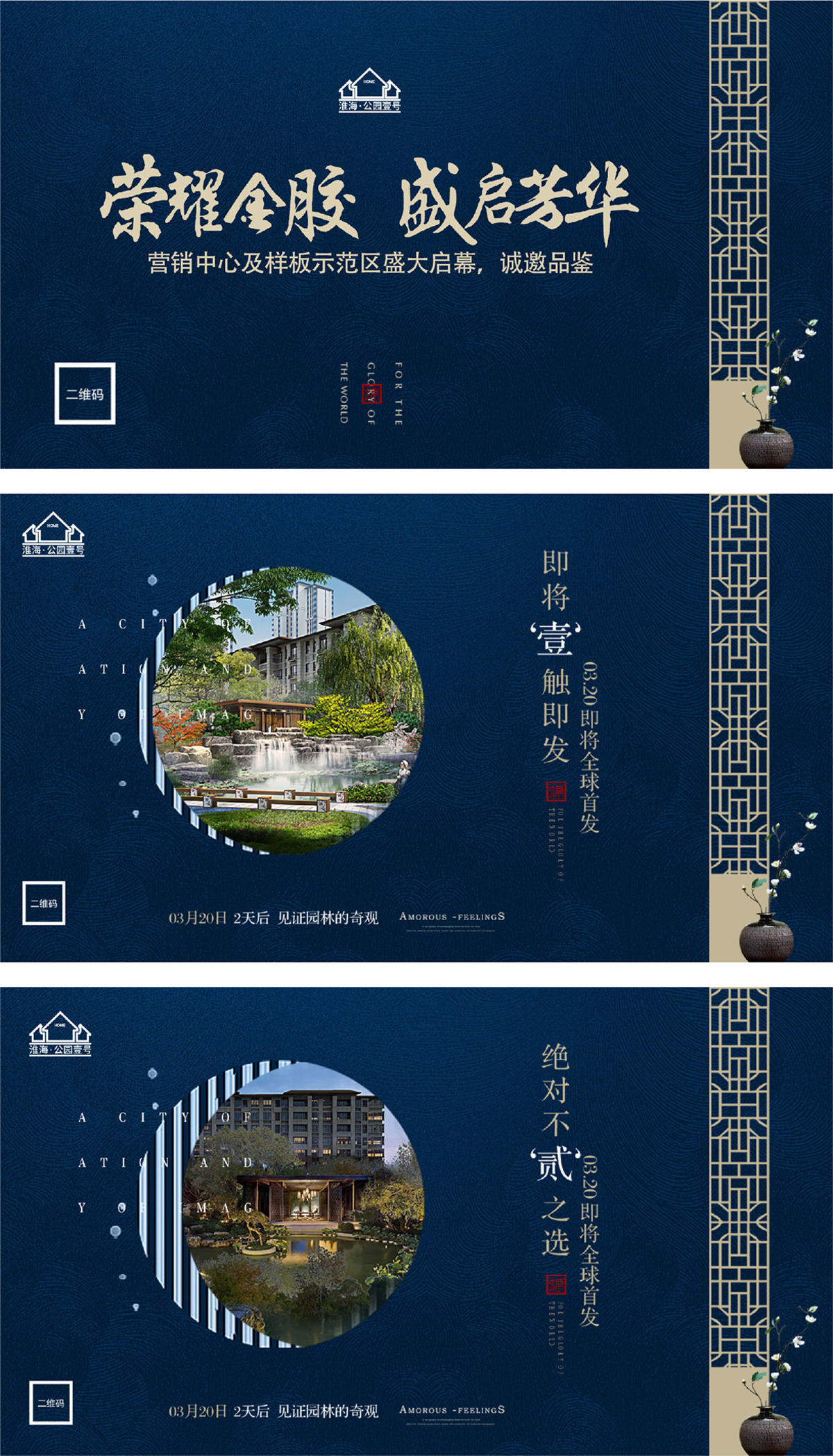 地产倒计时活动微信H5