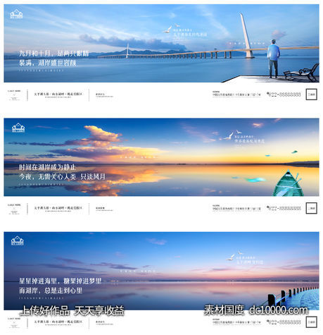 湖景地产高端洋房别墅微信H5-源文件-素材国度dc10000.com