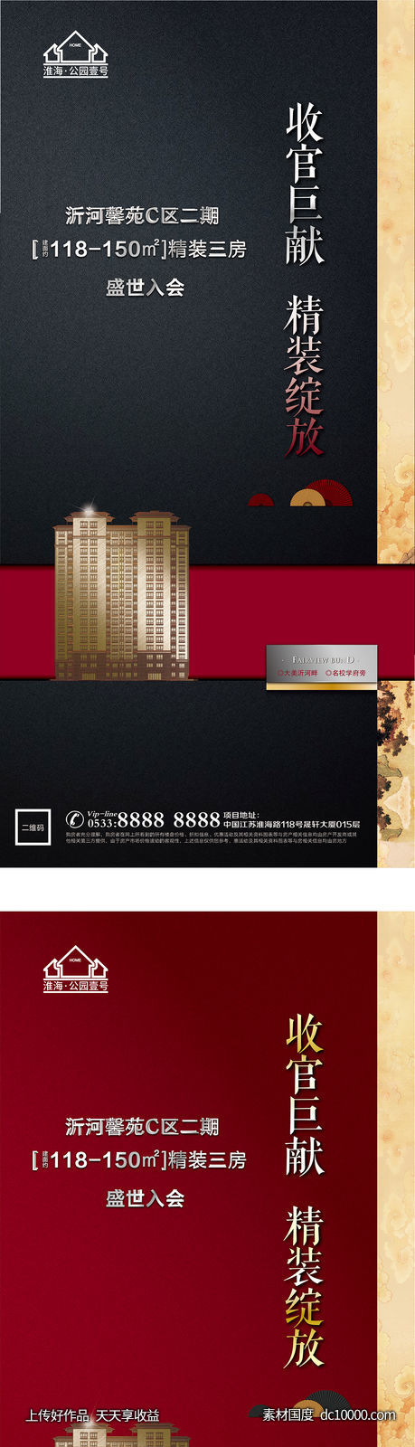 地产新中式微信H5-源文件-素材国度dc10000.com