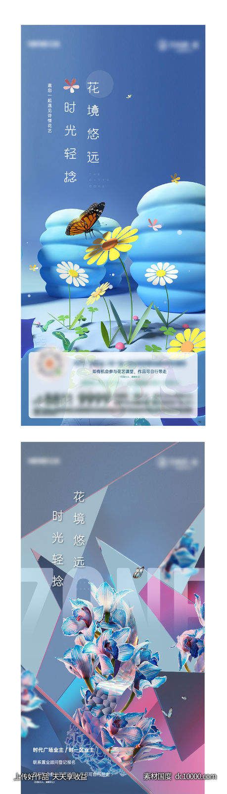 高端地产 地产暖场活动 花艺-源文件-素材国度dc10000.com