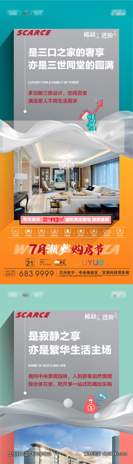 住宅价值单图-源文件-素材国度dc10000.com