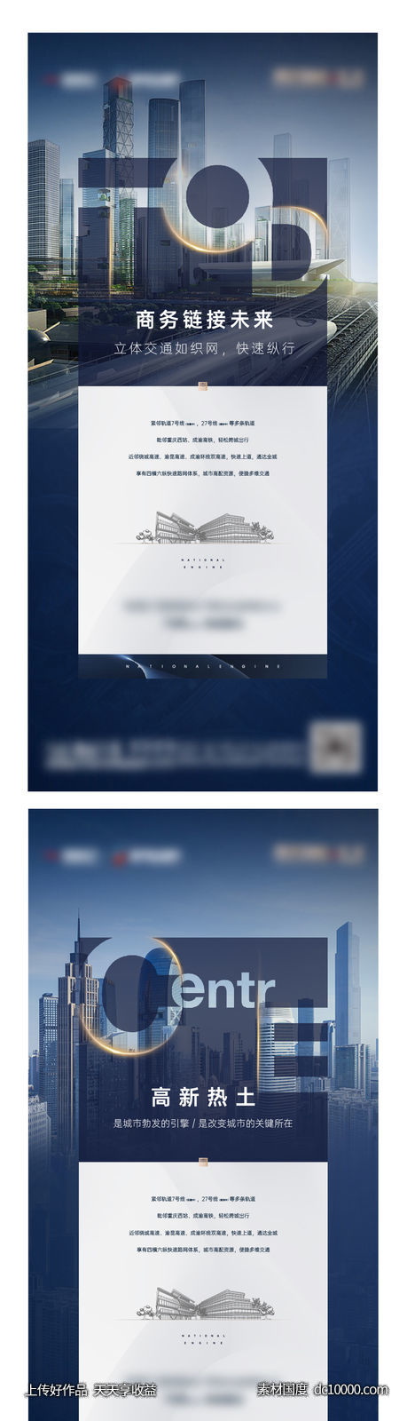 高端地产 商务地产 商务 交通 城市-源文件-素材国度dc10000.com