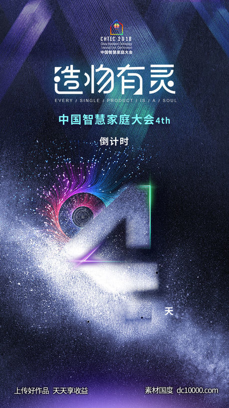 地产销售倒计时-源文件-素材国度dc10000.com