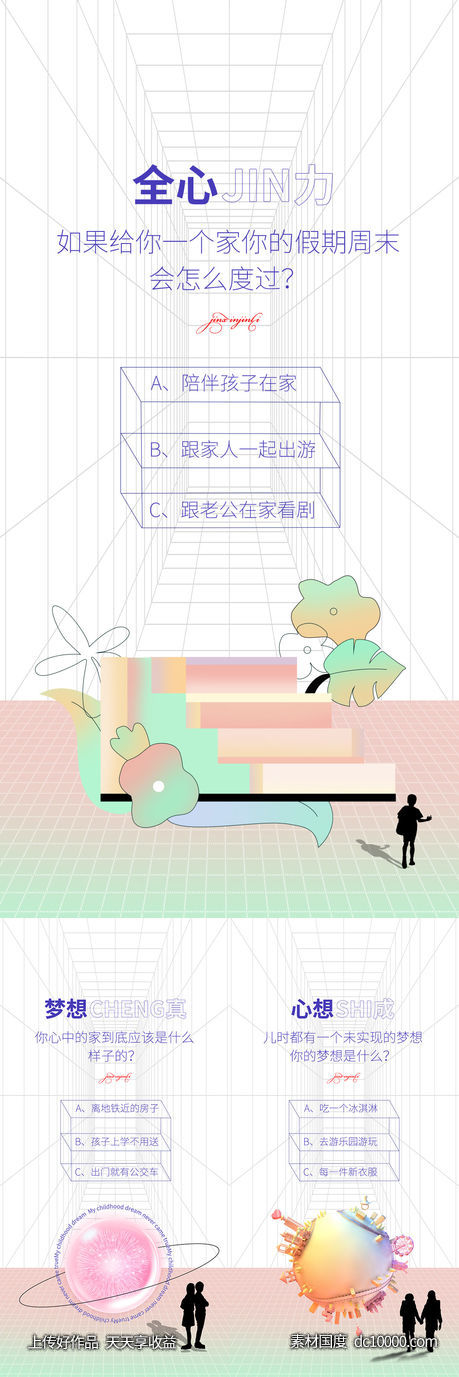  地产系列海报-源文件-素材国度dc10000.com