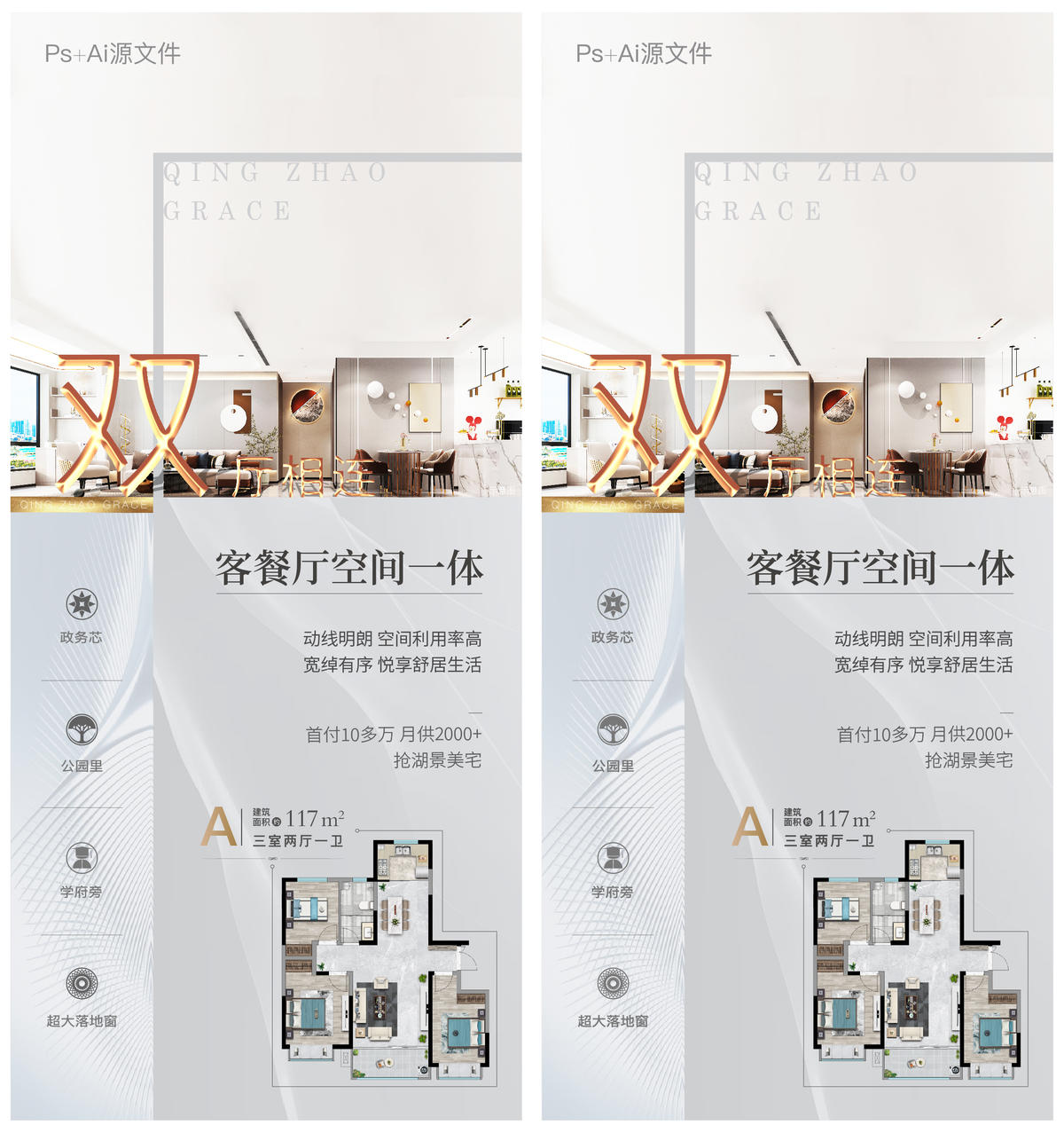 地产户型价值点