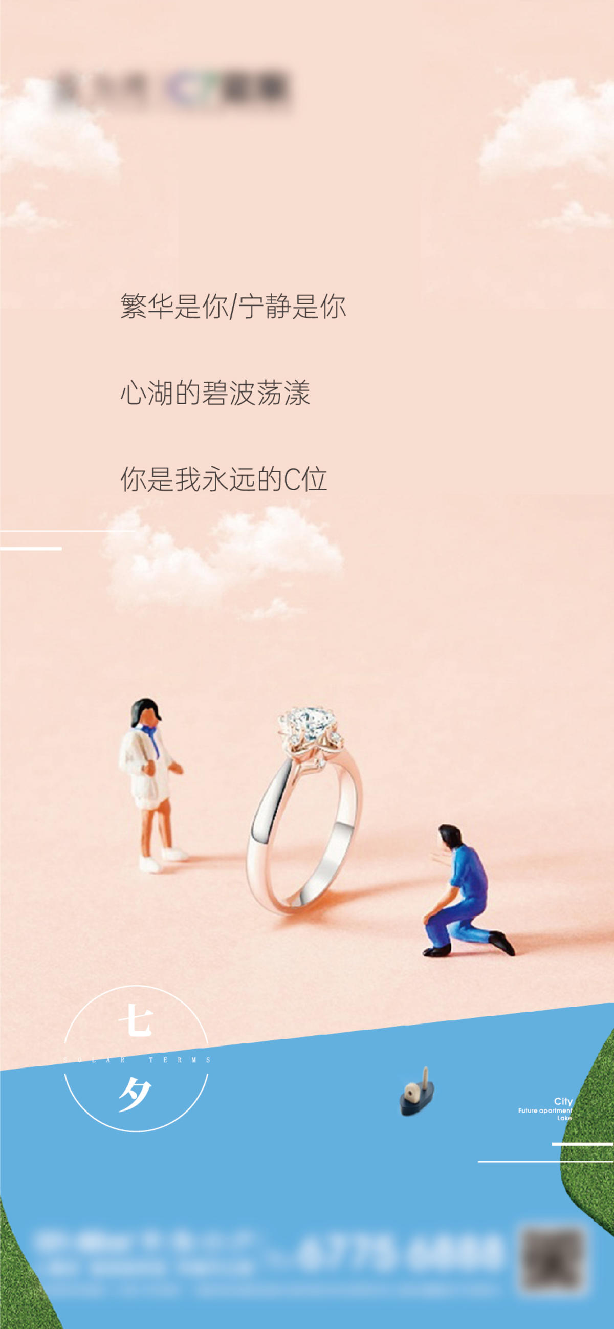 公寓 微缩摄影 节日节气 七夕节