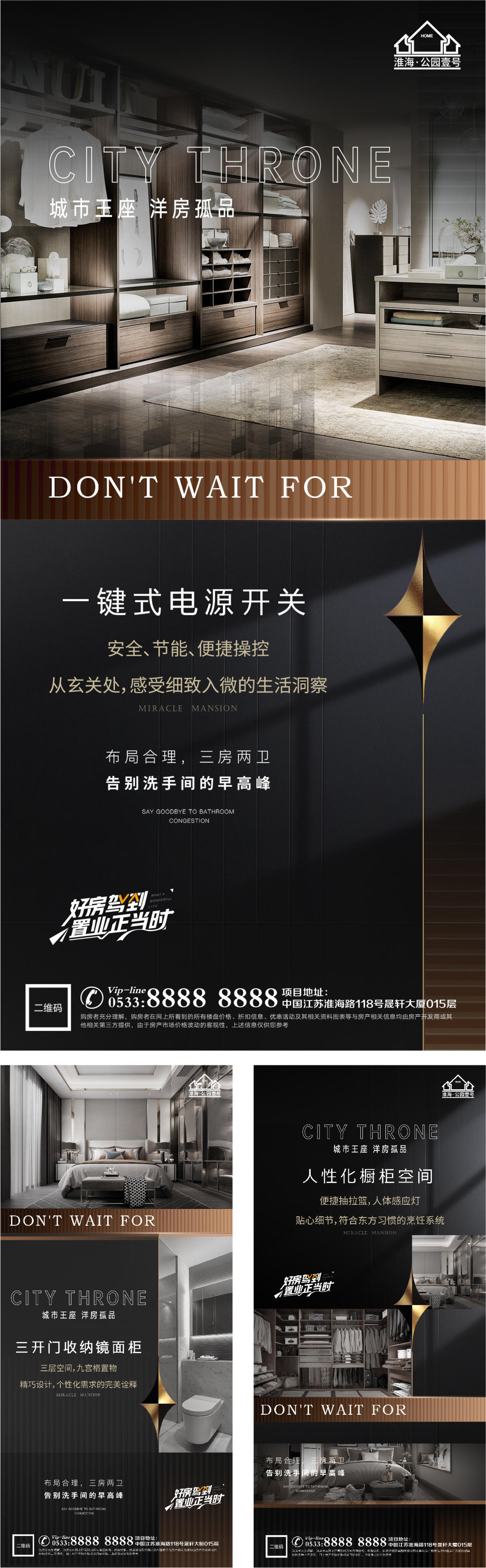 地产洋房价值点户型配套微信H5