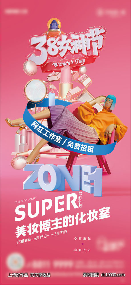 公寓地产 38节 化妆室 C4D-源文件-素材国度dc10000.com