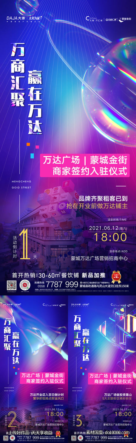 签约仪式活动倒计时-源文件-素材国度dc10000.com