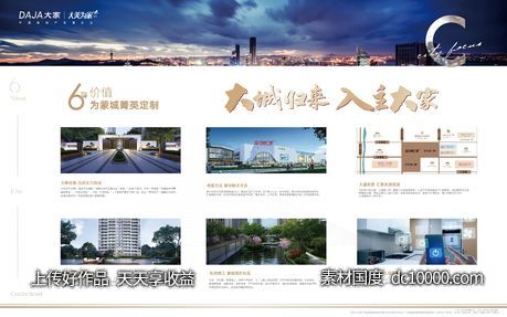 地产住宅价值点灯箱-源文件-素材国度dc10000.com