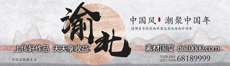 中国风新中式白色大气地产背景板-源文件-素材国度dc10000.com