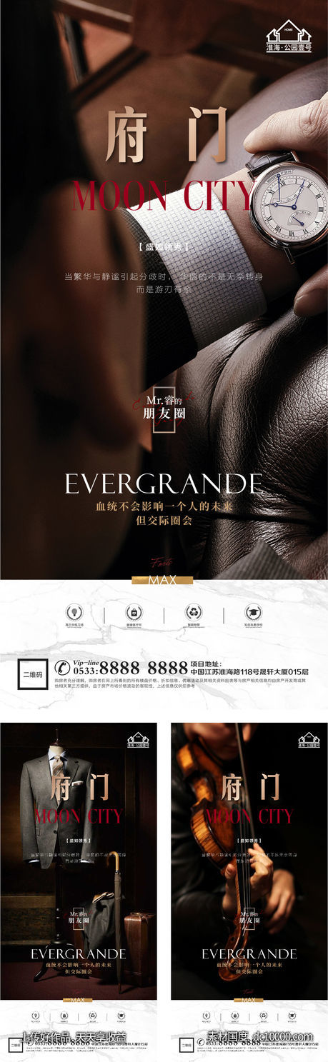 地产高级奢华圈层商务微信H5-源文件-素材国度dc10000.com