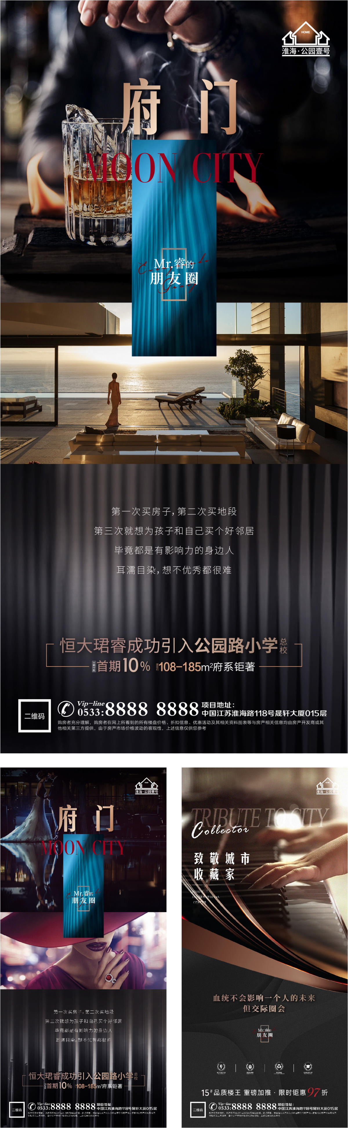 地产高级奢华圈层商务微信H5