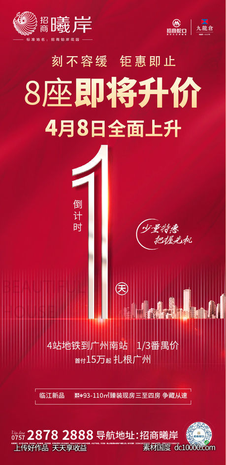 倒计时-源文件-素材国度dc10000.com