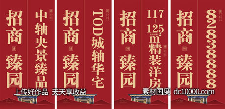道旗-源文件-素材国度dc10000.com