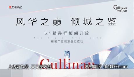 房地产系列质感灰色高端品质海报展板-源文件-素材国度dc10000.com