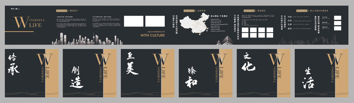 品牌墙