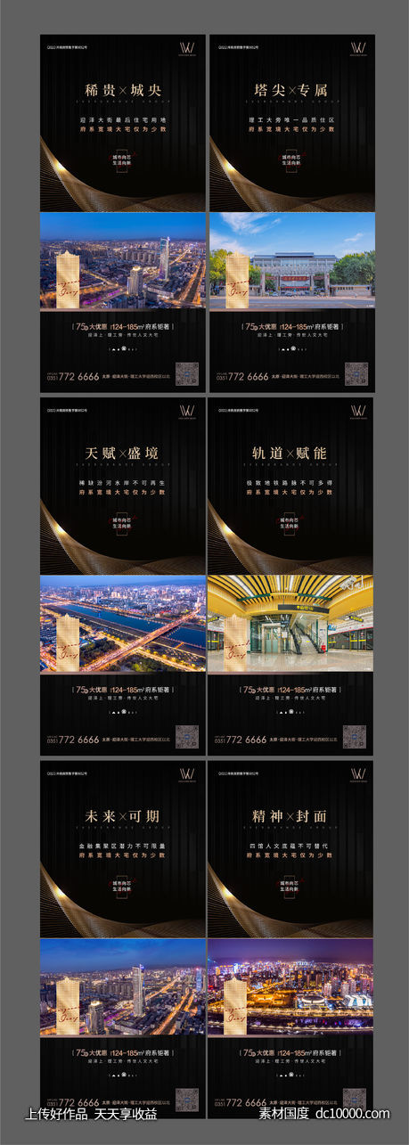 地产-源文件-素材国度dc10000.com