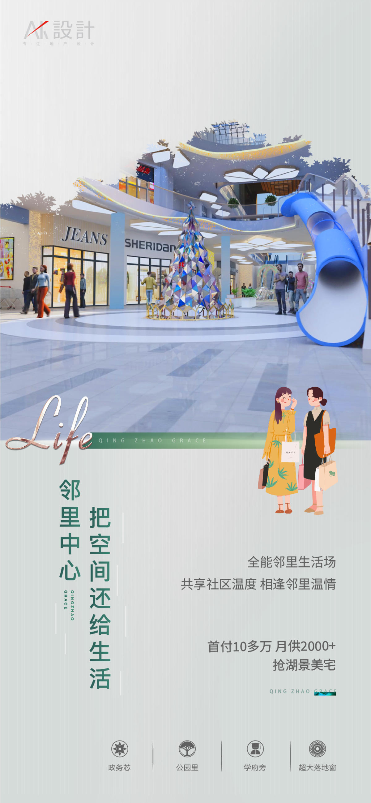 地产商业价值点海报