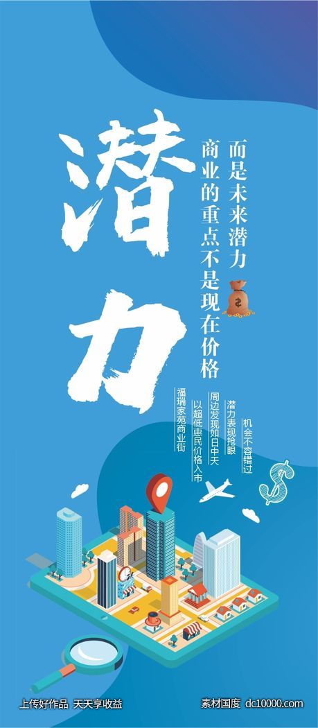 吊旗-源文件-素材国度dc10000.com