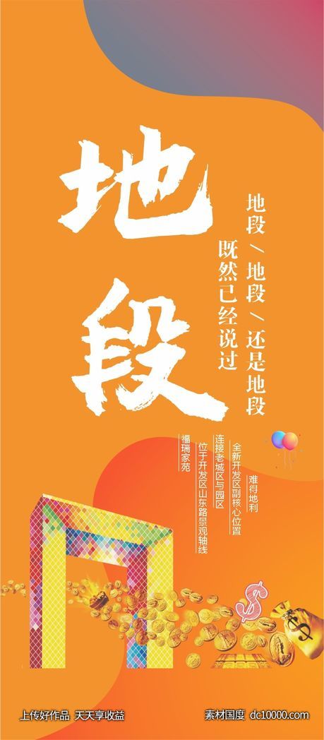 商业吊旗-源文件-素材国度dc10000.com