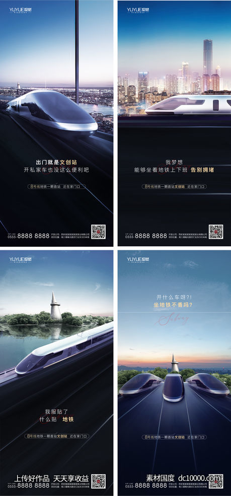 价值点海报-源文件-素材国度dc10000.com
