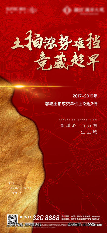 红色 地产 土拍 土地 加推 热销 地图-源文件-素材国度dc10000.com