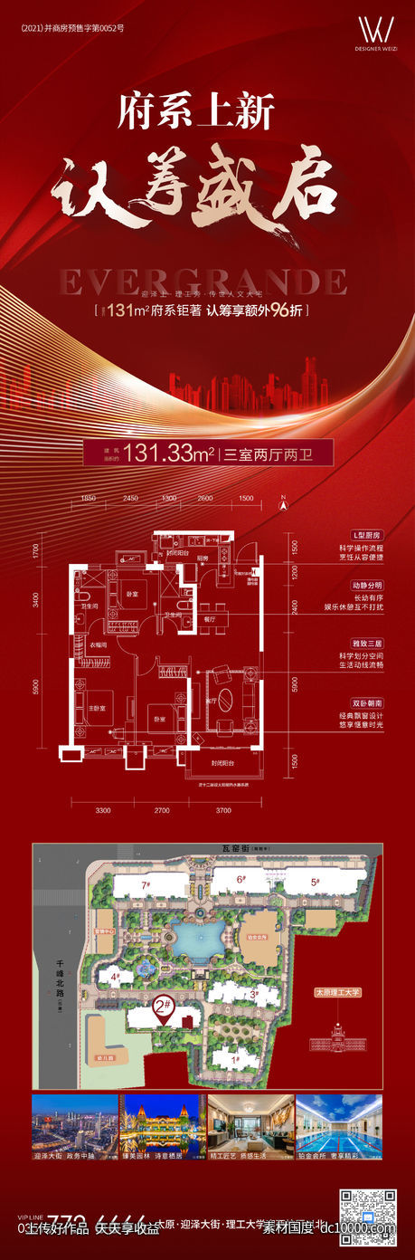 地产-源文件-素材国度dc10000.com