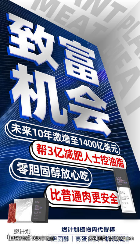 招商文案排版系列海报-源文件-素材国度dc10000.com