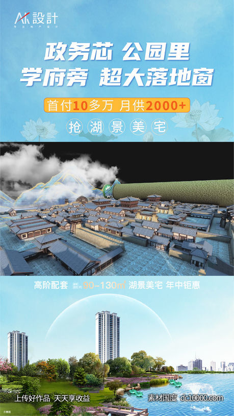地产视频窗口投放设计-源文件-素材国度dc10000.com