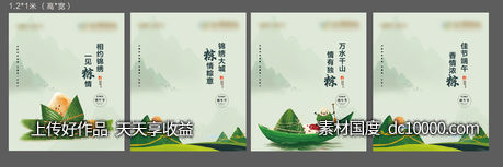 地产端午节粽子桌贴图片-源文件-素材国度dc10000.com