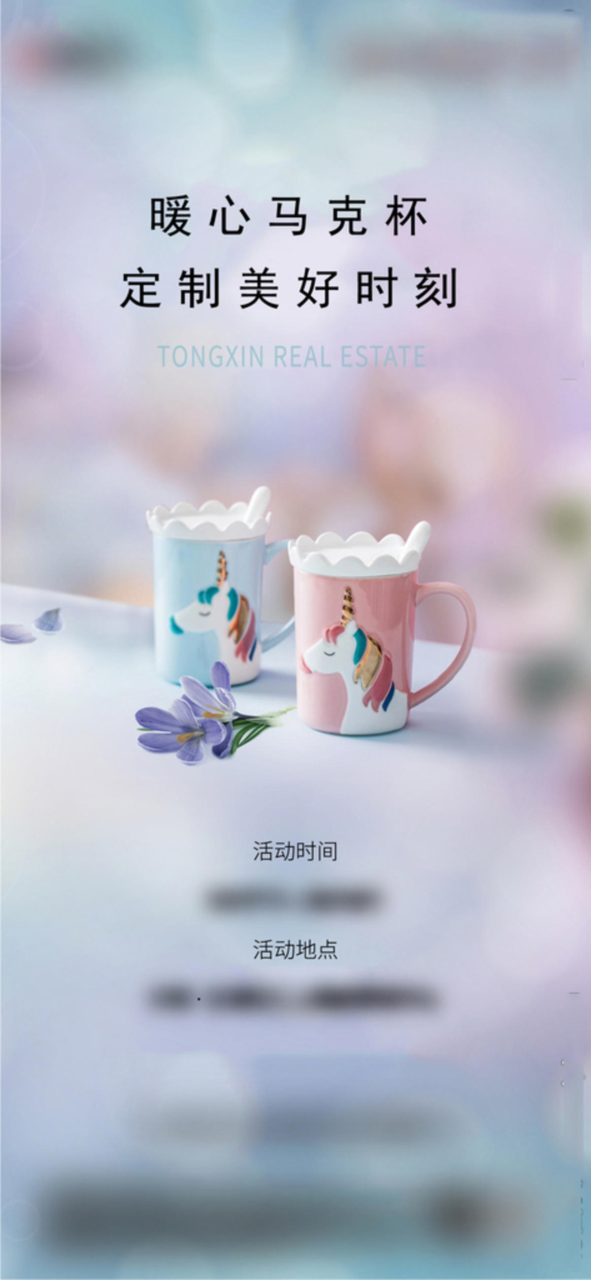 地产 马克杯海报图片