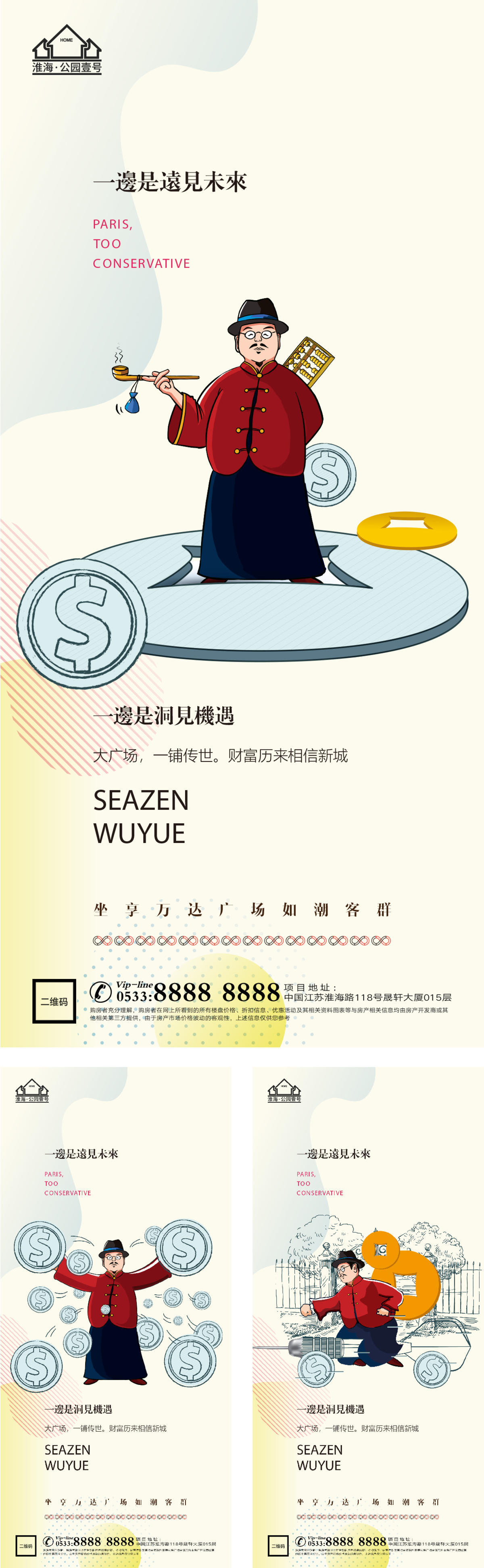 地产商业商铺售楼处出售微信H5