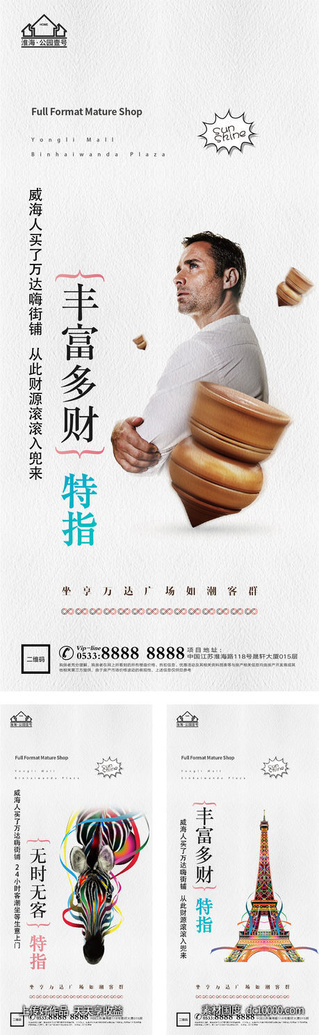 地产商业商铺售楼处出售微信H5-源文件-素材国度dc10000.com