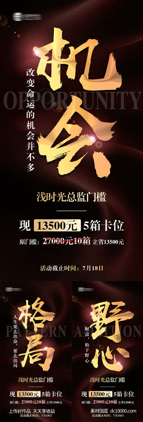 微商品牌造势大字版手机端海报-源文件-素材国度dc10000.com