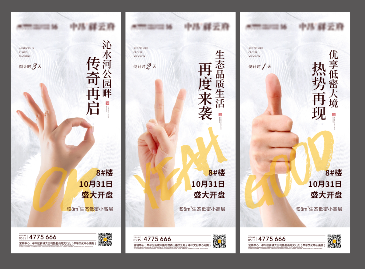 创意倒计时